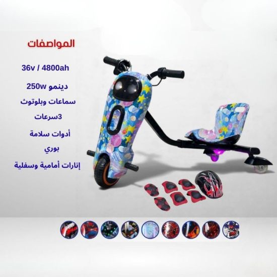 صورة سكوتر ميني دريفت الكهربائي بتصميم الفضاء والنجوم